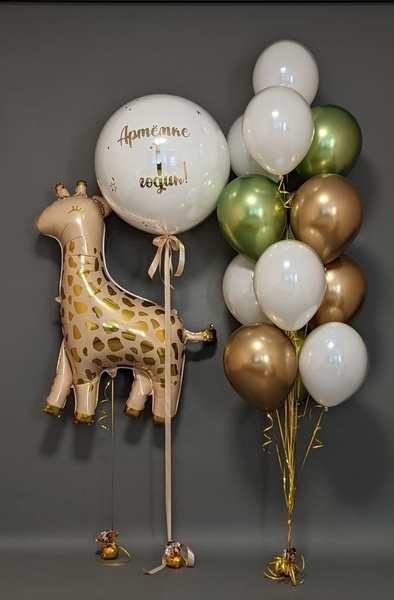 Набір кульок "Жираф + куля гігант з написом" buket - 0035 фото