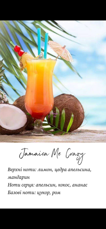 Свічка із соєвого воску в склі Crazy Jamaica 8800-0003 фото