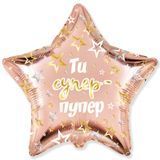 Фольгована кулька Ти супер-пупер - зірка