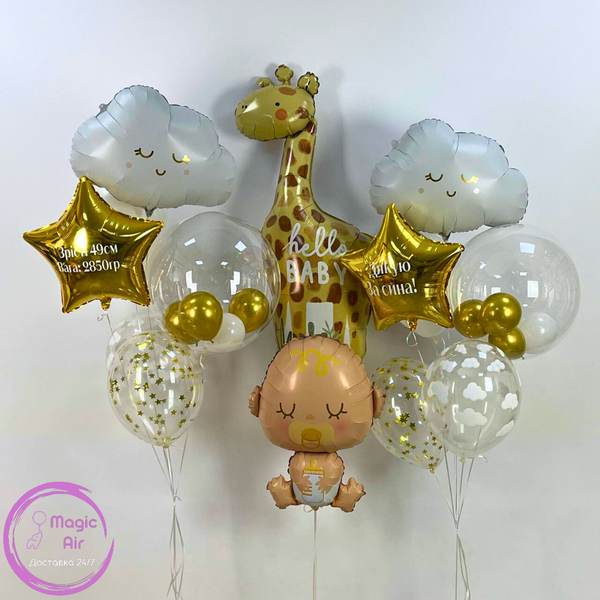 Набір кульок "Жираф з хмаринками" - виписка buket - 0145 фото