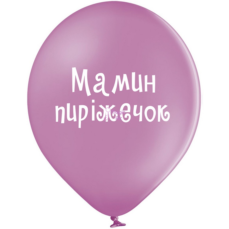 Гелієва кулька 12" з малюнком - Мамин пиріжечок 3103-1433 фото