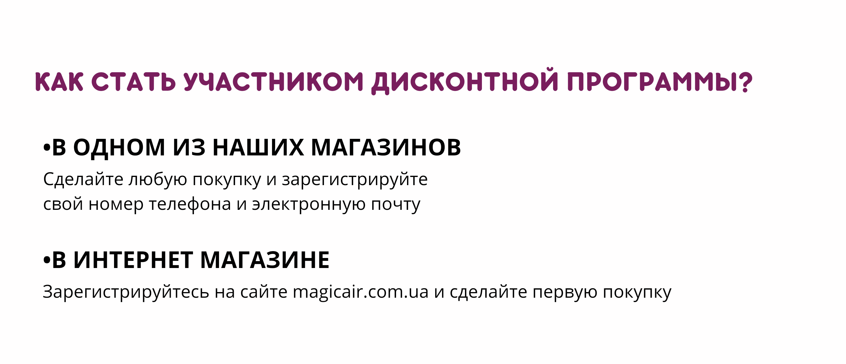 Скидки в магазине гелиевых шаров Magic Air