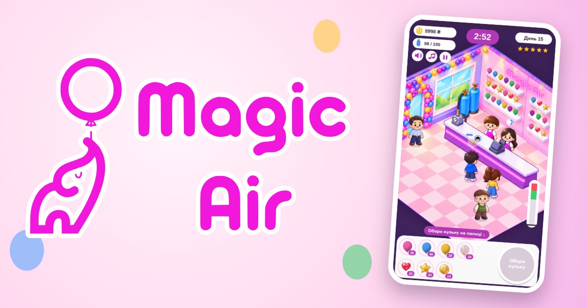 Гра MagicAir Tycoon — магазин гелієвих кульок на екрані телефона